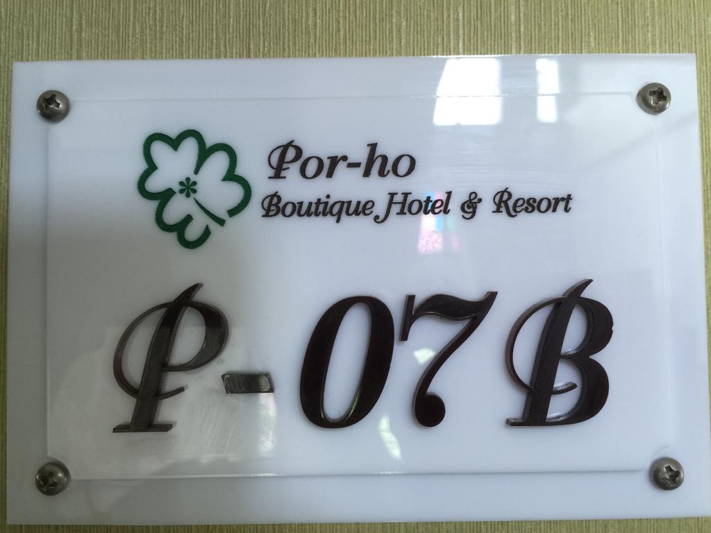 Por-Ho Boutique Hotel ناخون راتشاسيما الغرفة الصورة